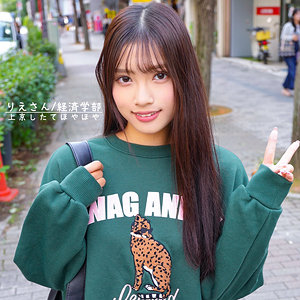 【無料動画】orecz070「りえ」【俺の素人-Z-】