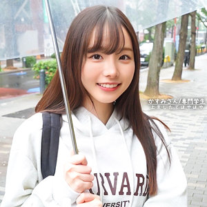 【無料動画】orecz073「かすみ」【俺の素人-Z-】