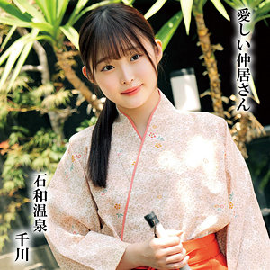 【無料動画】oremo296「千川」【俺の素人-Z-】