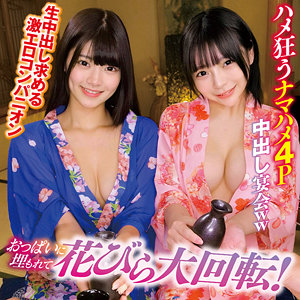 【無料動画】oremo303「ひなの＆あも」【俺の素人-Z-】