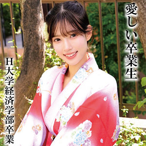 【無料動画】oremo323「RさんH大学卒業」【俺の素人-Z-】