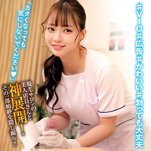 【無料動画】oremo351「担当:R」【俺の素人-Z-】