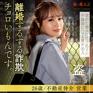 【無料動画】oresd005「綾瀬みらい」【俺の素人-Z-】