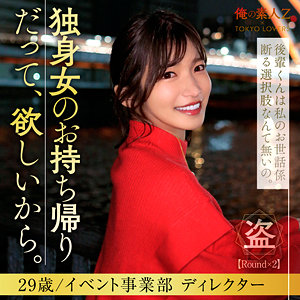 【無料動画】oresd007「戸田りえ」【俺の素人-Z-】