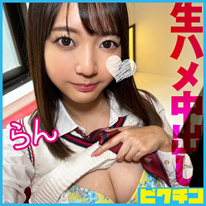 【無料動画】pchn119「らん」【ピクチン】