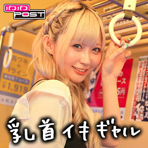 【無料動画】ppg002「れん」【パコパコPOST】