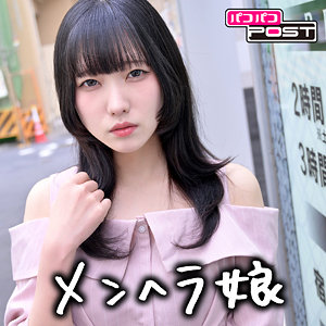 【無料動画】ppg003「まいか」【パコパコPOST】