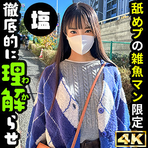 【無料動画】sima015「おとは」【しろうとまんまん味見】