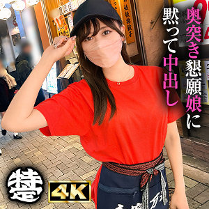 【無料動画】simt008「居酒屋店員みずき」【しろうとまんまん特定班】