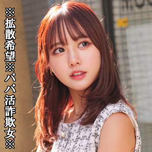 【無料動画】smjp054「NANA」【素人ムクムク-塩PP-】