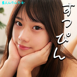 【無料動画】smjx005「りんちゃん」【素人ムクムク-X-】