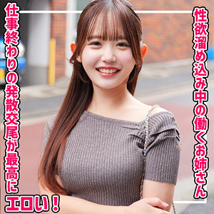 【無料動画】smjx020「かすみさん」【素人ムクムク-X-】