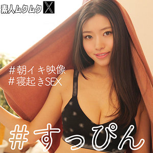 【無料動画】smjx049「かほさん」【素人ムクムク-X-】