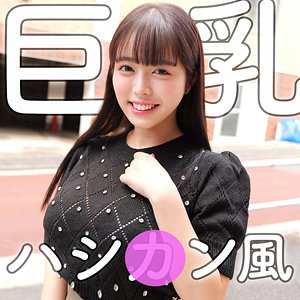 【無料動画】smjz063「のあさん」【素人ムクムク-人妻-】