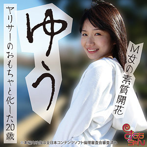 【無料動画】smmc397「ゆう」【すももちゃん】