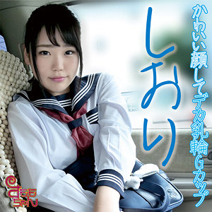 【無料動画】smmc402「しおり」【すももちゃん】