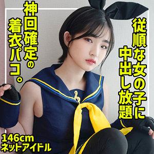 【無料動画】smuc129「らんちぴ 3」【無垢】