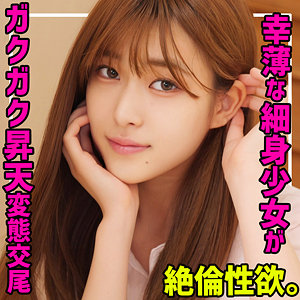 【無料動画】smuc135「なぎさ」【無垢】