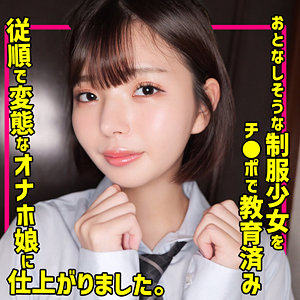 【無料動画】smuc142「ゆうか」【無垢】