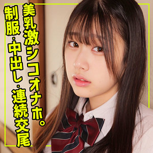 【無料動画】smuc151「なぎさ」【無垢】