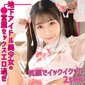 【無料動画】smuh052「斉藤●夏」【素人ムクムク-痴-】