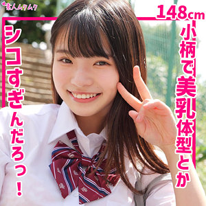 【無料動画】smuk224「ひな」【無垢】
