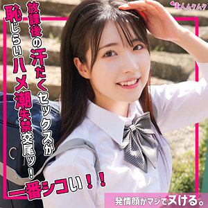 【無料動画】smuk234「ひかる」【無垢】