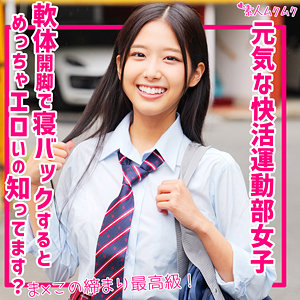 【無料動画】smuk247「なな」【無垢】