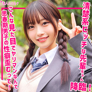 【無料動画】smuk250「いちか」【無垢】