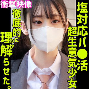 【無料動画】smus051「ナギサ」【素人ムクムク-塩-】