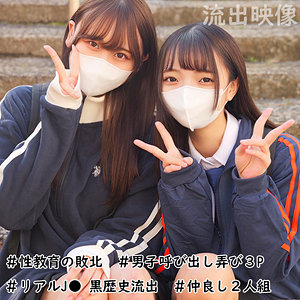 【無料動画】smuw035「らん＆みずき」【素人ムクムク-W-】