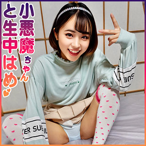 【無料動画】syuk002「はる」【宿題ちゃん】