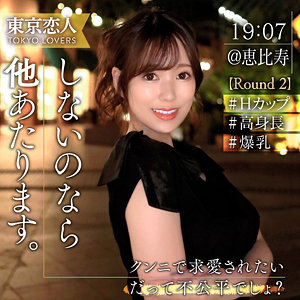 【無料動画】tkk068「白川せな」【東京恋人】