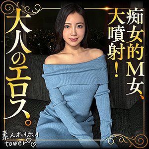 【無料動画】tow021「shiyu」【素人ホイホイtower】