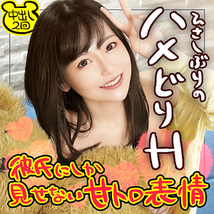 【無料動画】wnso053「さっちゃん」【ワンチャンすこすこ.com】