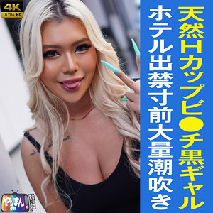 【無料動画】yarim003「Rちゃん」【やりまんch】