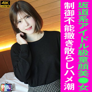 【無料動画】yarim004「Aちゃん」【やりまんch】