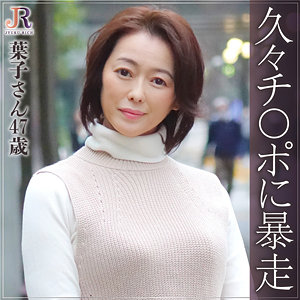 【無料動画】dht263「ようこさん」【JYUKU RICH】