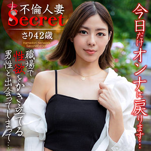 【無料動画】hmdnc762「さり」【ハメドリネットワークSecondEdition】