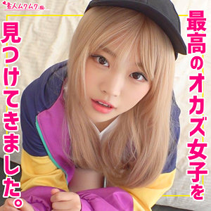 【無料動画】smuh043「アリサ」【素人ムクムク-痴-】