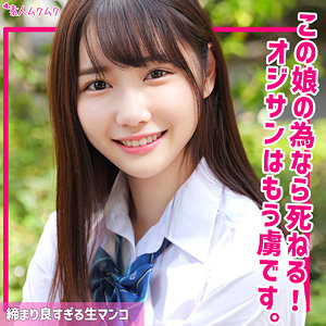 【無料動画】smuk219「こはる」【無垢】