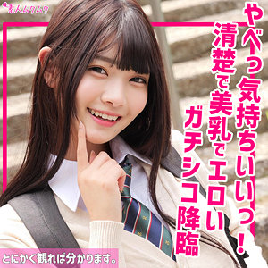 【無料動画】smuk223「ひなの」【無垢】